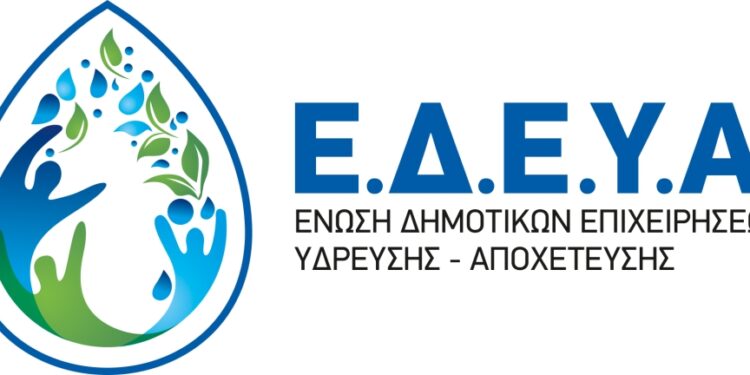 ΕΔΕΥΑ: Επανεξελέγη πρόεδρος ο δήμαρχος Ρεθύμνου Γιώργος Μαρινάκης