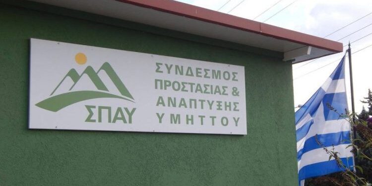 Ο ΣΠΑΥ προχωρά στην υλοποίηση του σχεδίου για το Μουσείο Υμηττού