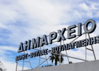 Δήμος ΒΒΒ: Eκδήλωση για την προαγωγή της οδικής ασφάλειας