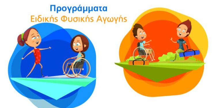 Δήμος Πετρούπολης: Δωρεάν προγράμματα κολύμβησης για παιδιά και ενήλικες με αναπηρία