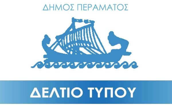 Δήμος Περάματος: Έκπληξη και προβληματισμό προκαλεί ο σχεδιασμός της Εκκλησίας της Ελλάδος στο Σχιστό