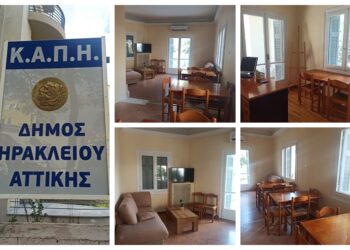 Περισσότερες οι δια ζώσης υπηρεσίες που προσφέρουν πλέον τα ΚΑΠΗ του Δήμου Ηρακλείου Αττικής στα μέλη τους