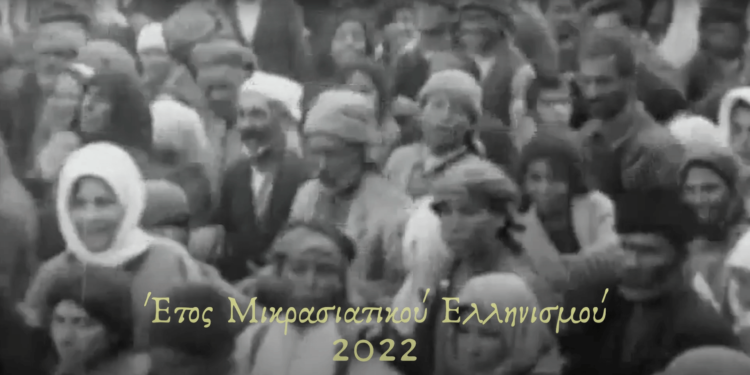 Μικρασιατική Καταστροφή, 100 χρόνια: Η Ι.Μ Νέας Ιωνίας,Φιλαδελφείας,Ηρακλείου & Χαλκηδόνος τιμά την ιστορία και τον πολιτισμό της Μικράς Ασίας