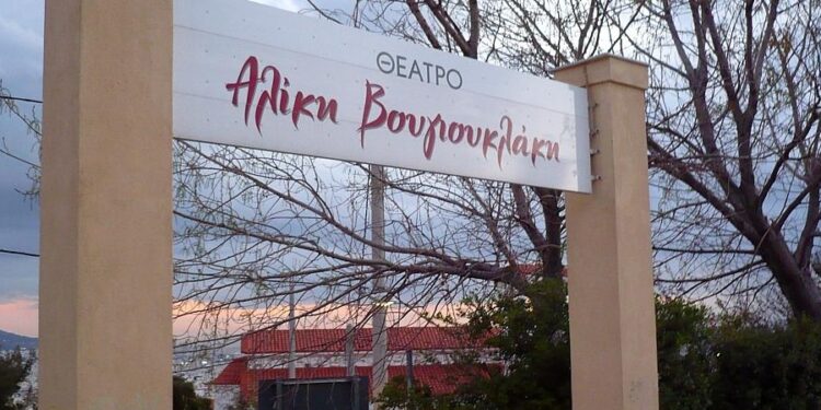 1ο Αττικό Φεστιβάλ Ερασιτεχνικών Θεατρικών Σχημάτων