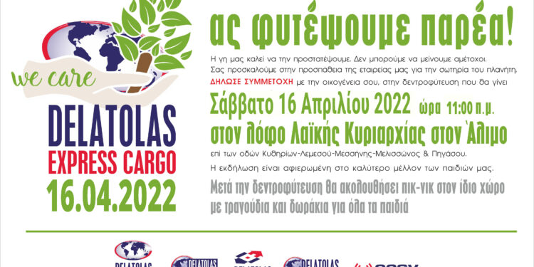 Δήμος Αλίμου: Δενδροφύτευση και εαρινό πικ-νικ