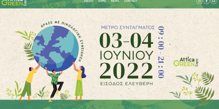Στη Attica Green Expo συμμετέχει ο δήμος Βάρης Βούλας Βουλιαγμένης