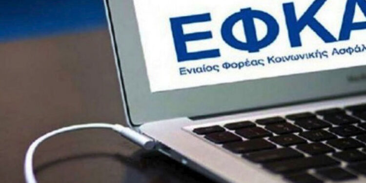 e-ΕΦΚΑ: Εκτός λειτουργίας από την Πέμπτη σειρά ηλεκτρονικών υπηρεσιών