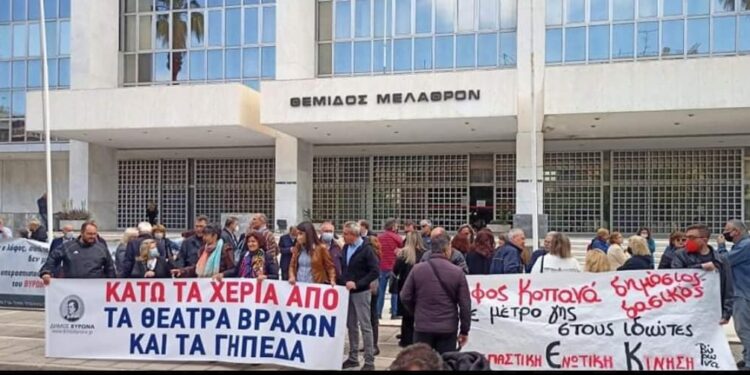 Εκδικάστηκε στον Άρειο Πάγο η αίτηση αναίρεσης απόφασης για το «Θέατρο Βράχων»
