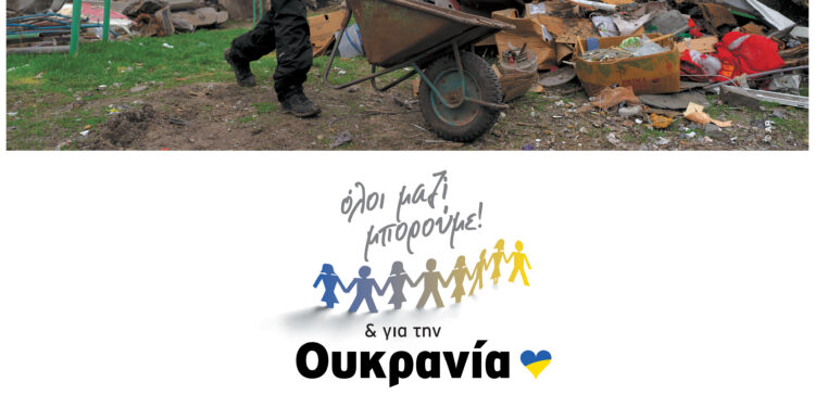 Νέα συγκέντρωση ανθρωπιστικής βοήθειας 5/5 μπροστά από το δημαρχείο Ηρακλείου Αττικής