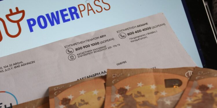 Power Pass: Η πλατφόρμα άνοιξε για όλα τα ΑΦΜ