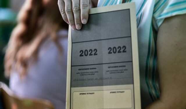 Πανελλαδικές 2022: Αγωνία τέλος, αύριο μετά τις 13:00 ανακοινώνονται οι βαθμοί