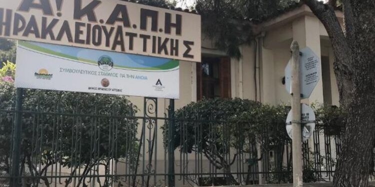 Κλιματιζόμενη αίθουσα για το κοινό κατά τις ημέρες του καύσωνα στο Δήμο Ηρακλείου Αττικής