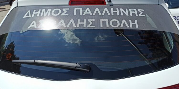 Ξανά στους δρόμους οι  υπηρεσίες  φύλαξης  του Δήμου Παλλήνης
