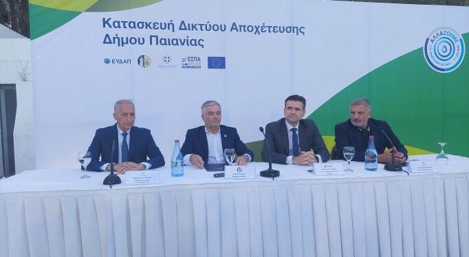 Περιφέρεια Αττικής: Ξεκινά το έργο της αποχέτευσης του δήμου Παιανίας