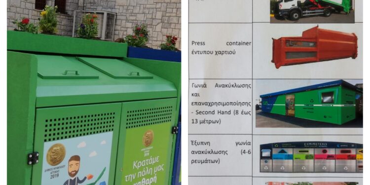 Με χρηματοδότηση 3,5 εκ. ευρώ ο Δήμος Ηρακλείου Αττικής αναβαθμίζει κι άλλο τις υπηρεσίες καθαριότητας προς τους δημότες