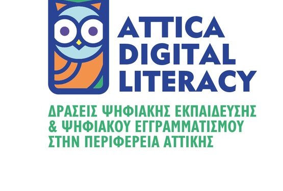 Δήμος Παλλήνης: Σεμινάριο για την ασφαλή χρήση του διαδικτύου