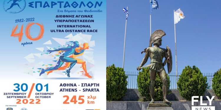 Κυκλοφοριακές ρυθμίσεις σήμερα για το «Σπάρταθλον 2022»