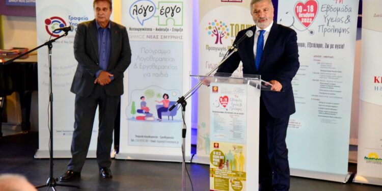 Δήμος Νέας Σμύρνης: 4η Εβδομάδα Υγείας και Πρόληψης