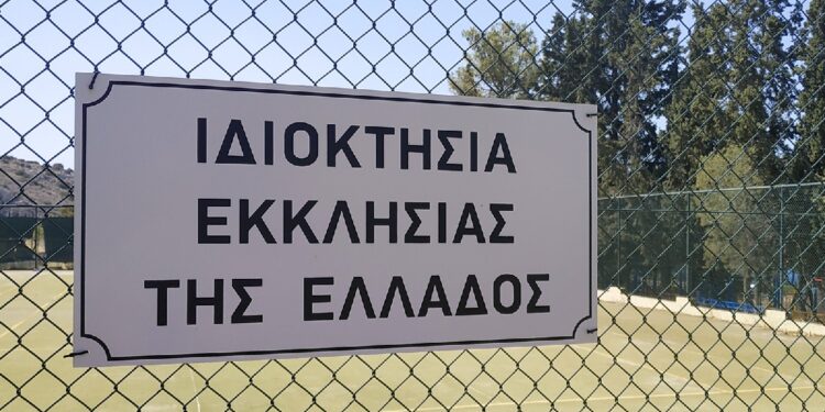 Δήμος Βάρης Βούλας Βουλιαγμένης: Η αλήθεια για τη δικαστική ήττα της Εκκλησίας στο Ευρωπαϊκό Δικαστήριο Ανθρωπίνων Δικαιωμάτων σχετικά με ακίνητα