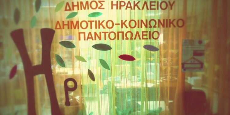 Νέες αιτήσεις για ένταξη στο πρόγραμμα στήριξης από το Κοινωνικό Παντοπωλείο του Δήμου Ηρακλείου Αττικής