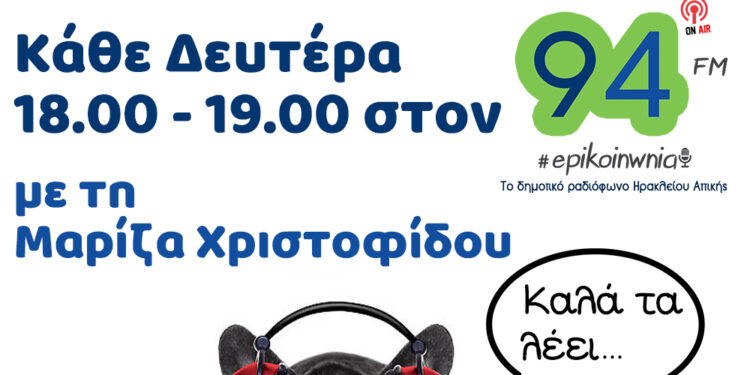 Στα Pet…αχτα 24.10.2022