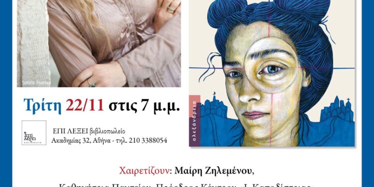 H Νίνα Αλέξη στον 94.0 και την εκπομπή ”Dr.No-Art & Act”