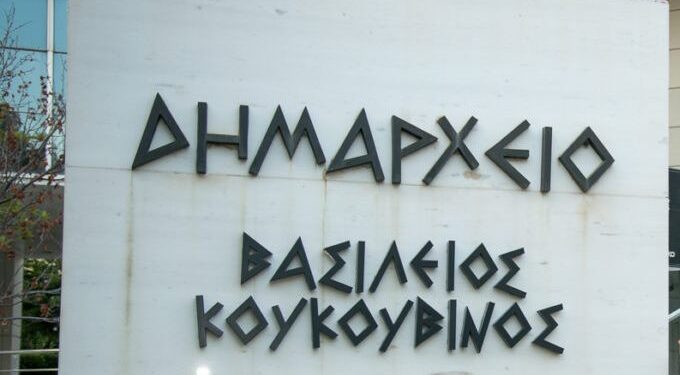 Δήμος Ιλίου: Πρόσκληση ”5” για ανανέωση…!