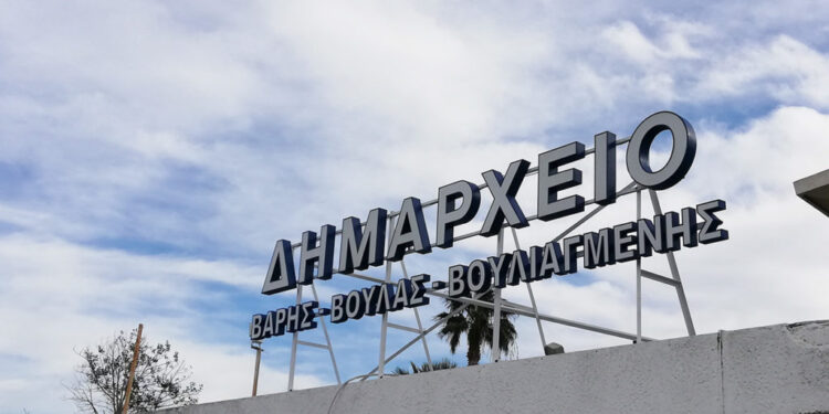 Ο δήμος Βάρης Βούλας Βουλιαγμένη καταγγέλλει προσπάθειες της Αρχιεπισκοπής να κλείσει τον Ορφανοτροφείο της Βουλιαγμένης