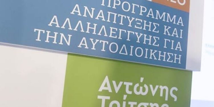 Δήμος Ελευσίνας: Δανειακή σύμβαση για δύο μεγάλα έργα