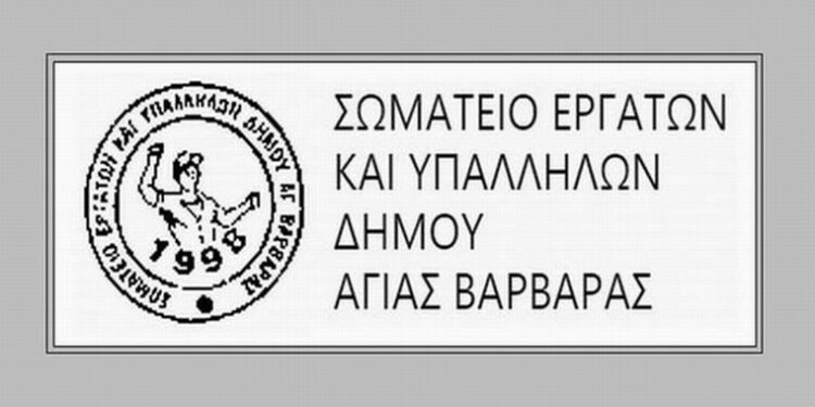 Γιώργος Οικονόμου: «Πρώτος εφαρμοστής του Νόμου Χατζηδάκη ο δήμαρχος Αγ. Βαρβάρας…!»