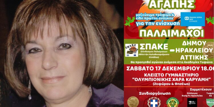 Η Μαριάννα Ζούρου στον 94.0 για το Χριστουγεννιάτικο καλάθι αγάπης