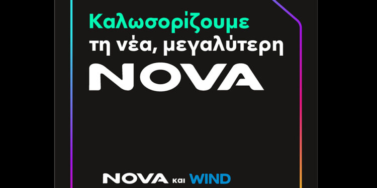 Ολοκληρώνεται στις 11 Ιανουαρίου η συγχώνευση των εταιρειών Nova και Wind