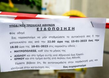Κηδεία τέως βασιλιά Κωνσταντίνου: Κυκλοφοριακές ρυθμίσεις στο κέντρο της Αθήνας