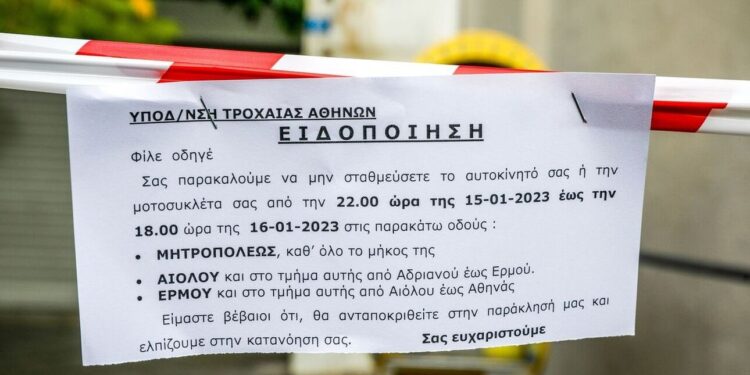 Κηδεία τέως βασιλιά Κωνσταντίνου: Κυκλοφοριακές ρυθμίσεις στο κέντρο της Αθήνας