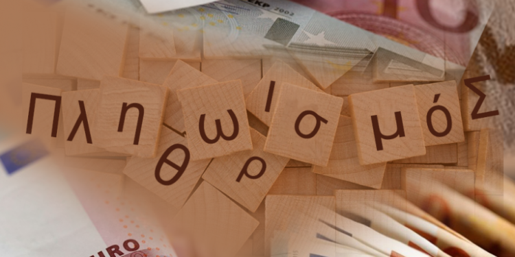 ΕΛΣΤΑΤ: Στο 7,2% ο πληθωρισμός τον Δεκέμβριο του 2022