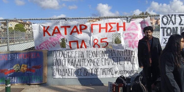 Στο πλευρό των καλλιτεχνών ενάντια στο Π.Δ. παρατάξεις της Περιφέρειας Αττικής