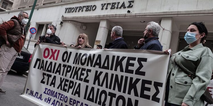 Κατά της ιδιωτικοποίησης του ογκολογικού οι εργαζόμενοι στα νοσοκομεία παίδων