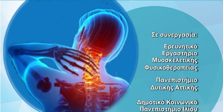 Συνεχίζεται το πρόγραμμα φυσικοθεραπείας και αποκατάστασης από τον Δήμο Ιλίου και το Πανεπιστήμιο Δυτικής Αττικής