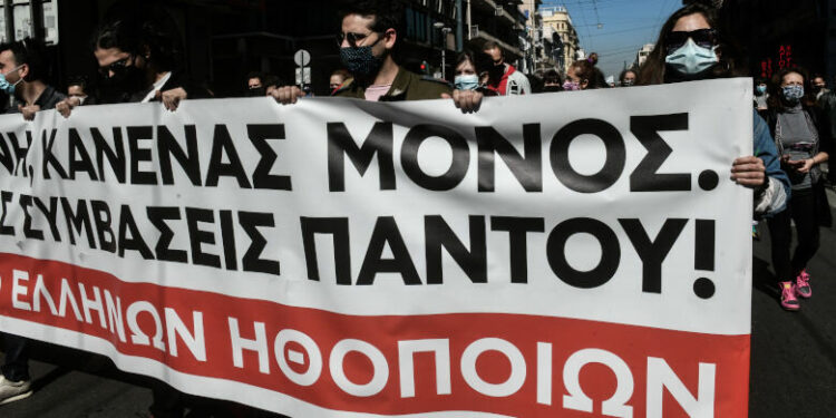 ΣΕΗ: Από σήμερα 48ωρη απεργία για τους ηθοποιούς – Συγκέντρωση αύριο στην πλ. Συντάγματος