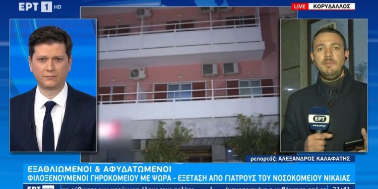 Σε άθλια κατάσταση βρέθηκαν 41 ηλικιωμένοι σε ιδιωτικό γηροκομείο στον Κορυδαλλό