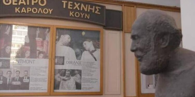 Άγνωστοι έκλεψαν την προτομή του Κάρολου Κουν