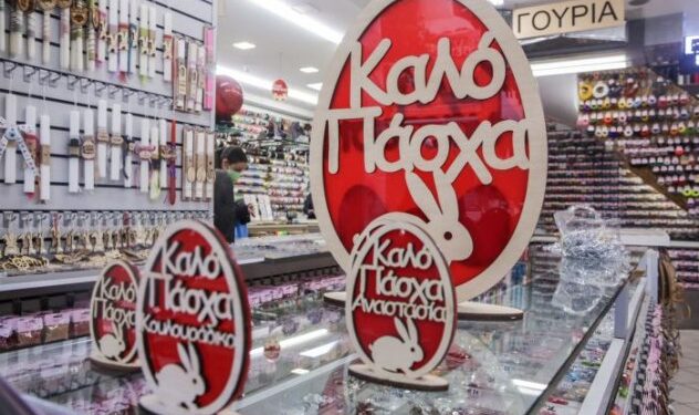 Πρεμιέρα για το “καλάθι του νονού” – Ποια προϊόντα περιλαμβάνει
