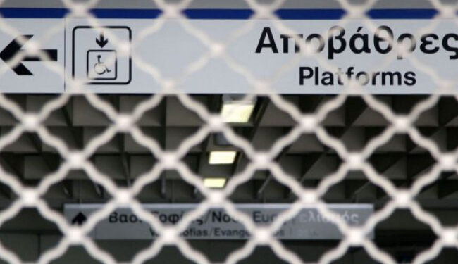 Απεργία: «Κατεβάζει ρολά» μόνο το Μετρό – Κανονικά θα λειτουργήσουν ΗΣΑΠ και τραμ
