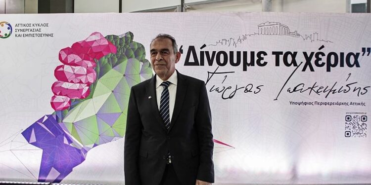 Γιώργος Ιωακειμίδης: «Δίνουμε τα χέρια για το αύριο στην Περιφέρεια Αττικής…!»