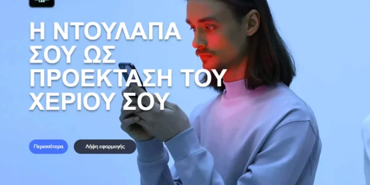 Μαθητές έφτιαξαν εφαρμογή για online δοκιμή ρούχων από ιντερνετικά καταστήματα