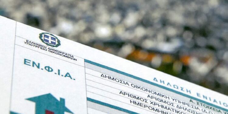 ΕΝΦΙΑ: Ξεκινά από σήμερα η ανάρτηση των ειδοποιητηρίων σε 7,3εκ. ιδιοκτήτες ακινήτων