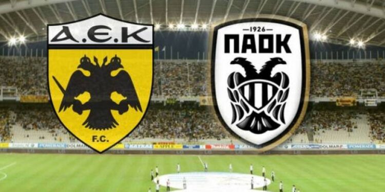 Κύπελλο Ελλάδας: Στις 20.30 ο τελικός ΑΕΚ-ΠΑΟΚ- Κεκλεισμένων των θυρών