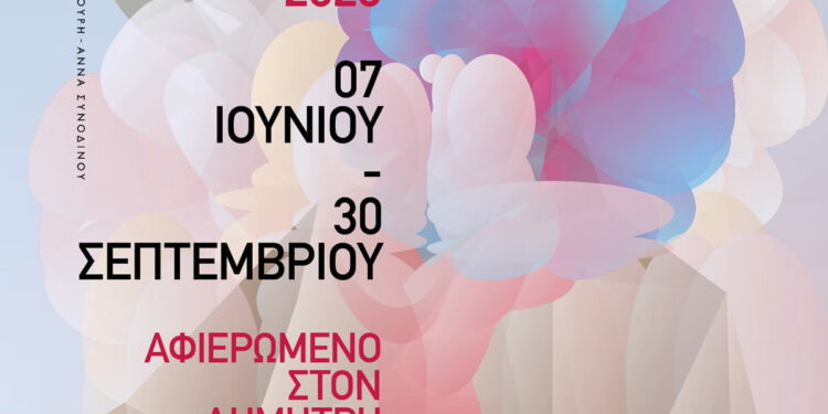 Από 7 Ιουνίου – 30 Σεπτεμβρίου το Φεστιβάλ “Στη Σκιά των Βράχων 2023” – Δείτε το πρόγραμμα