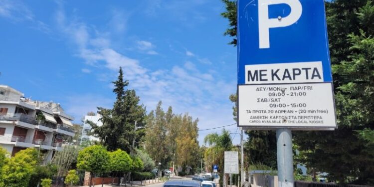 Δήμος Βάρης Βούλας Βουλιαγμένης: Έρχεται το μέτρο της ελεγχόμενης στάθμευσης