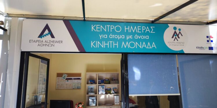 Και η πρόληψη μπαίνει στις λειτουργίες του Κέντρου Ημέρας για άτομα με άνοια του Δήμου Ηρακλείου Αττικής